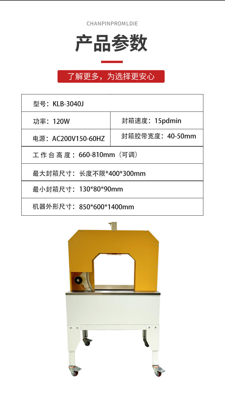 1735199379728244.jpg 膠帶纏繞機JPG_08.jpg