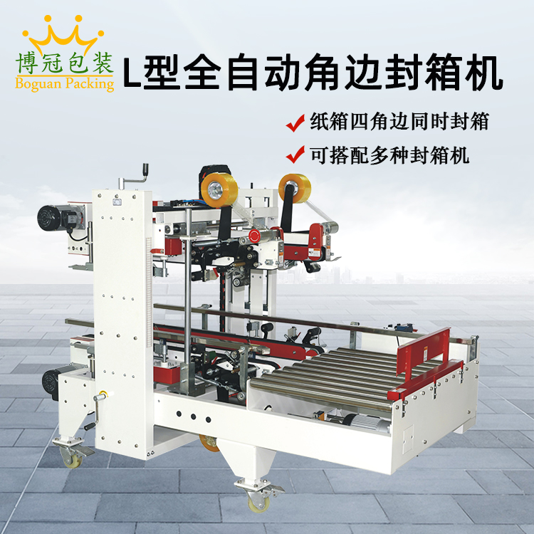 全自動封箱機未來的發展道路還會很長