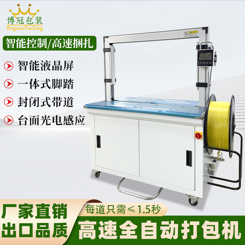 自動捆扎打包機｜極簡操作省人工，工廠倉儲打包提質降本